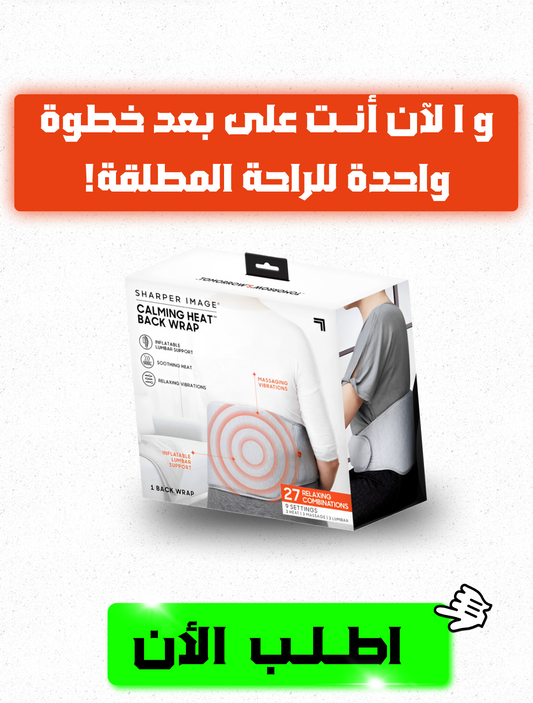 LumbarTherm Pro™ Calming Heath