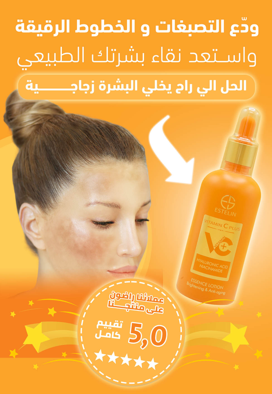 Lotion Vitamin C Plus